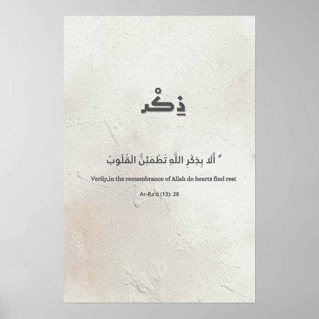 Elegant Arabic Typography Printable Poster (Framsidan)