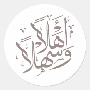 Elegant arabisk kalligrafi Ahlan Wa Sahlan Runt Klistermärke