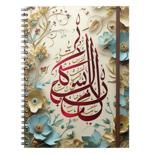 Elegant Arabisk kalligrafi - bärbar dator Anteckningsbok (Framsidan)