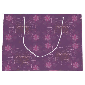 Elegant arabisk kalligrafi & blommande morsdag G