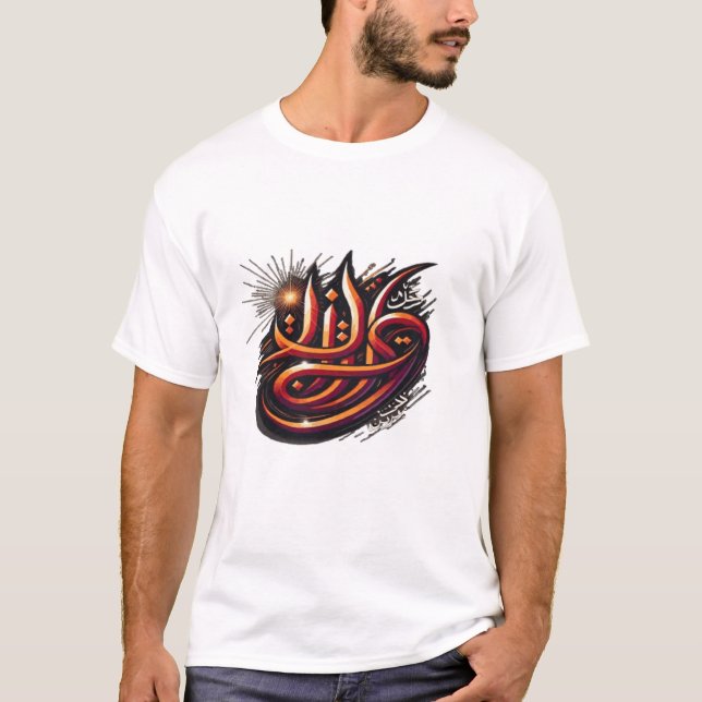 Elegant Arabiska kalligrafikonst - Modern islami T Shirt (Framsida)