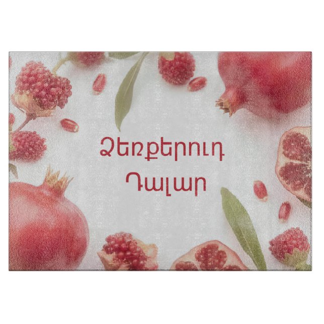 Elegant Armenian Pomegranate Glass Cutting Board (Framsidan)