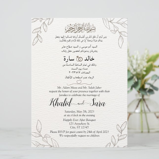 Elegant av arabisk engelsk Blommigt, minimalistisk Inbjudningar (Stående Fram)