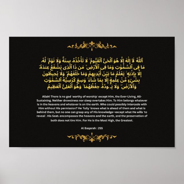 Elegant Ayatul Kursi Gold Foil Style Islamic Wall  Poster (Framsidan)