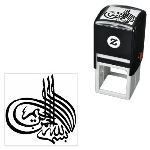 Elegant Bismillah ب س م ا ل ل ه budfinans budfinbj Självfärgande Stämpel