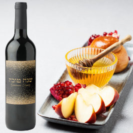 Elegant Black och Guld Jewish Rosh Hashanah Vinflaska Etikett