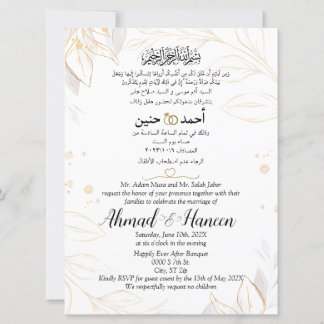 Elegant Blommigt Arabiska engelska muslimska Bröll Inbjudningar