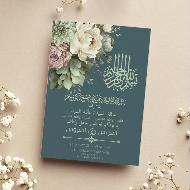 Elegant Blommigt Arabiska muslimska Bröllop Inbjudningar (Skapare uppladdad)