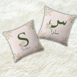 Elegant Blommigt Arabiska och engelska Initial och Kudde