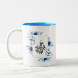 Elegant Blommigt Islamic Calligraphy Allah Mugg