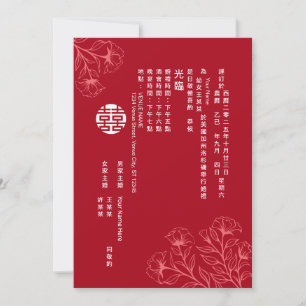 Elegant Blommigt Traditional Chinese Bröllop (Kina Inbjudningar