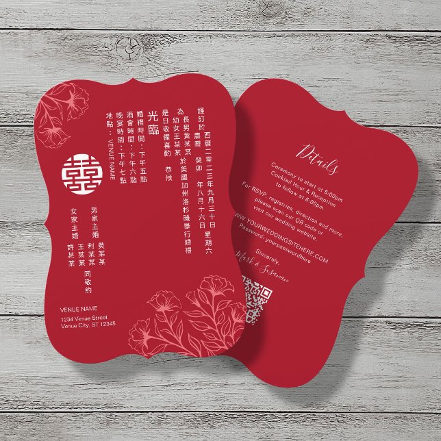 Elegant Blommigt Traditional Chinese Bröllop (Kina Inbjudningar (Skapare uppladdad)