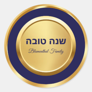 Elegant Blue och Guld Rosh Hashanah Stickers Runt Klistermärke