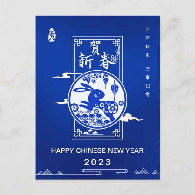 Elegant Blue White China Year of Rabbit 2023 Helg Vykort (Framsida)