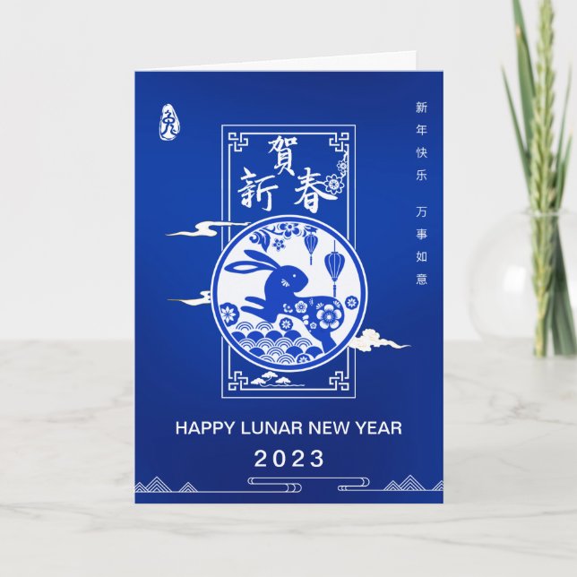 Elegant Blue White Chinese Lunar Year Rabbit 2023 Kort (Framsida)