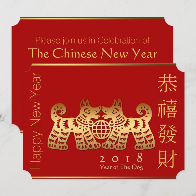 Elegant China Earth Hund Year Guld Papercut HFCI Inbjudningar (Fram/baksida)