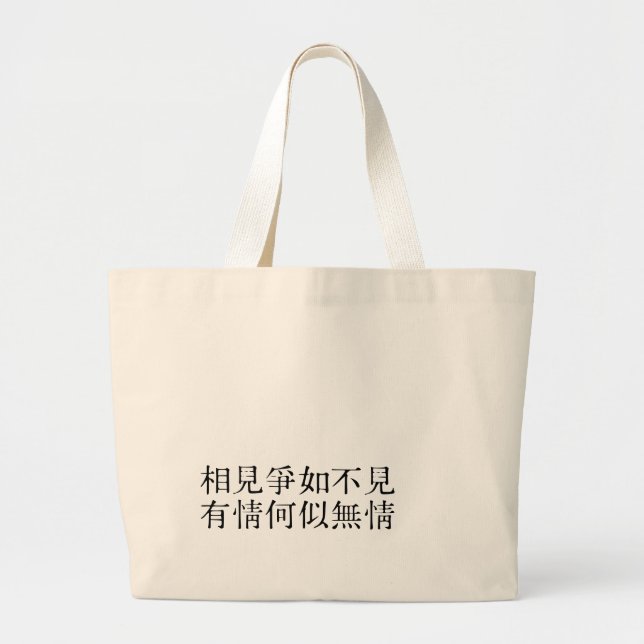 Elegant Chinese Poetry - About Farewell #001- Jumbo Tygkasse (Framsidan)