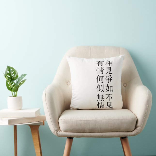 Elegant Chinese Poetry - About Farewell #001-  Kudde (Stol)