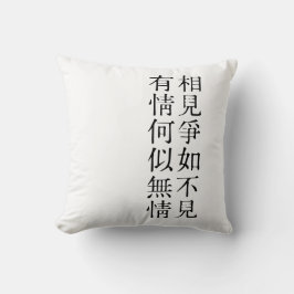 Elegant Chinese Poetry - About Farewell #001-  Kudde