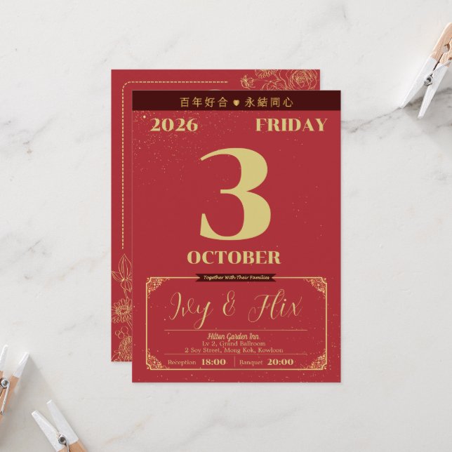 Elegant Chinese-Style Wedding Invitation  Inbjudningar (Fram/Back In Situ)