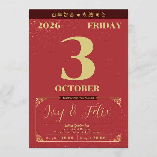 Elegant Chinese-Style Wedding Invitation Inbjudningar (Framsida)