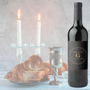 Elegant Classic Guld Anpassningsbar Hebrew Lycklig Vinflaska Etikett