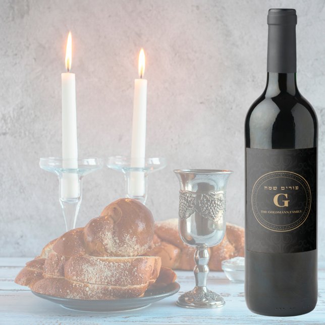 Elegant Classic Guld Anpassningsbar Hebrew Lycklig Vinflaska Etikett (Skapare uppladdad)