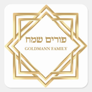 Elegant Classy Guld Personlig Hebrew Purim Fyrkantigt Klistermärke