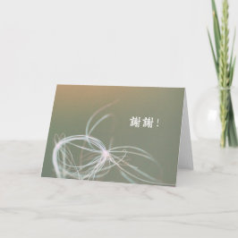 Elegant Dandelion Chinese Thank You Appreciation Kort