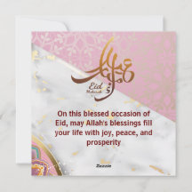 Elegant Eid Mubarak arabisk kalligrafi