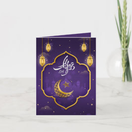 Elegant Eid Mubarak Arabiska calligrafstjärnor gul Tack Kort