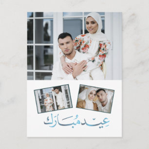 Elegant Eid Mubarak familjefoto Helg Vykort