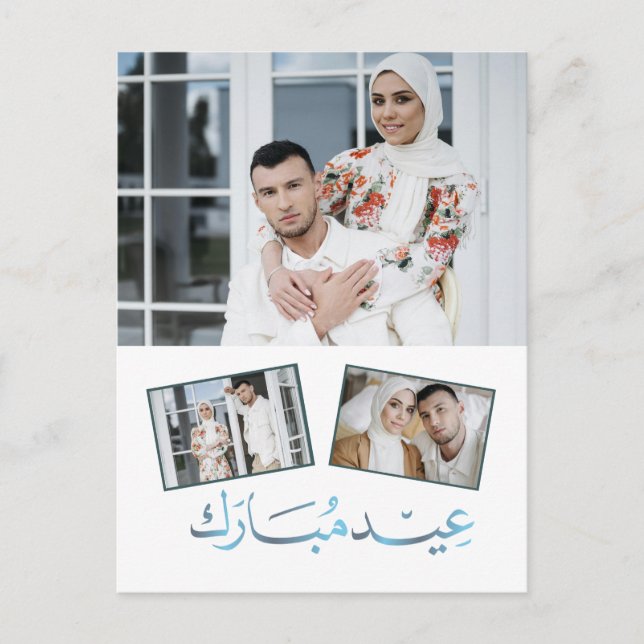 Elegant Eid Mubarak familjefoto Helg Vykort (Framsida)