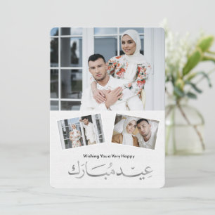 Elegant Eid Mubarak Familjefoto Julkort