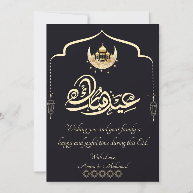 Elegant Eid Mubarak-kort Blå Beige Islamisk 2025 Julkort (Framsida)