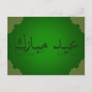 Elegant Eid Mubarak - vykort för Islamiska Hälsnin