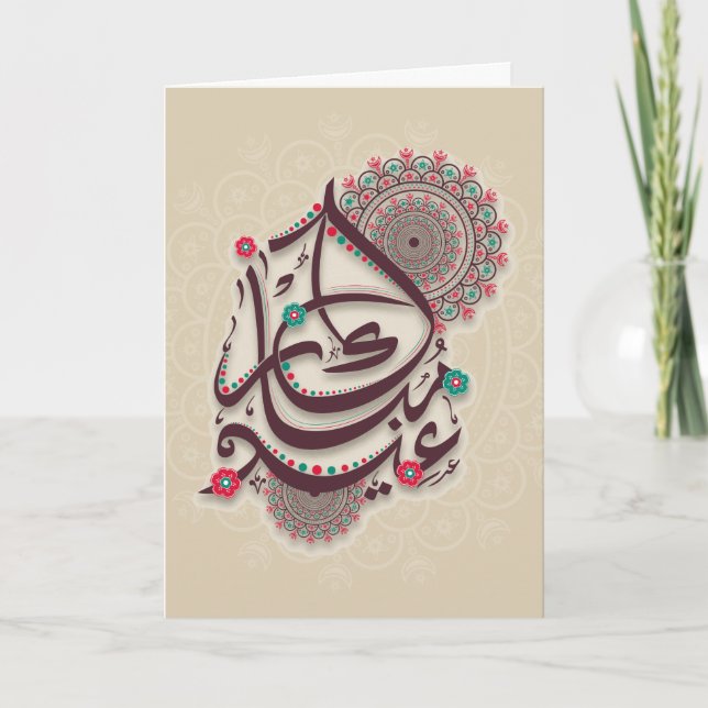 Elegant Festive Eid Mubarak Greeting Card Helgkort (Framsida)