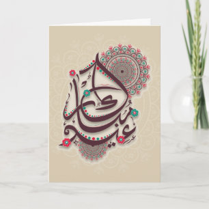 Elegant Festive Eid Mubarak Greeting Card Helgkort