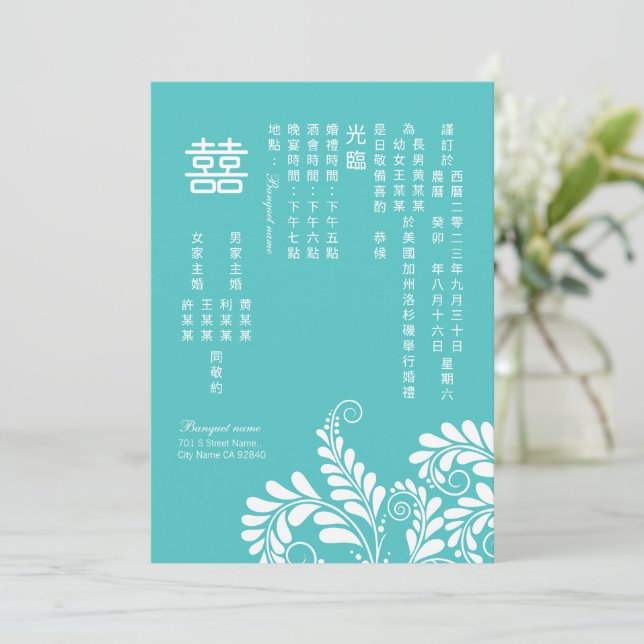 Elegant Flourish Turcos Chinese Bröllop Inbjudningar (Stående Fram)