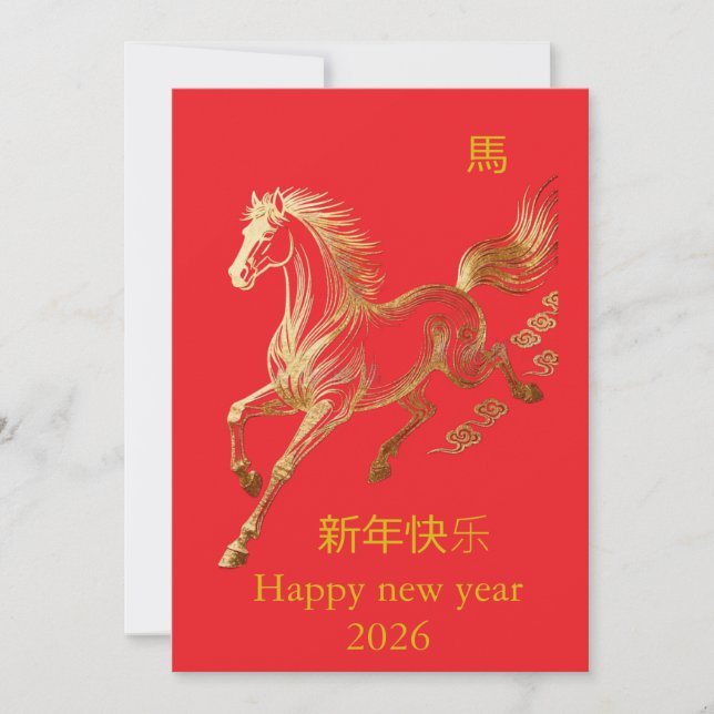 Elegant Gold Foil Horse Chinese New Year 2026 Invi Inbjudningar (Framsida)