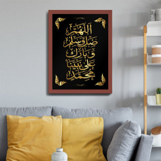 Elegant Golden Arabic Calligraphy - Islamic Poster