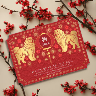 Elegant Golden China New Year of the Hund Julkort