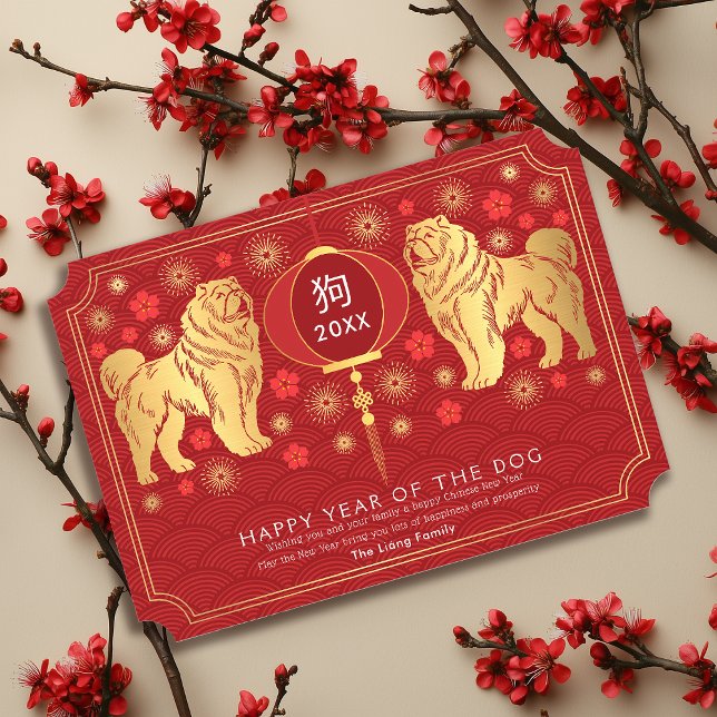 Elegant Golden China New Year of the Hund Julkort (Skapare uppladdad)