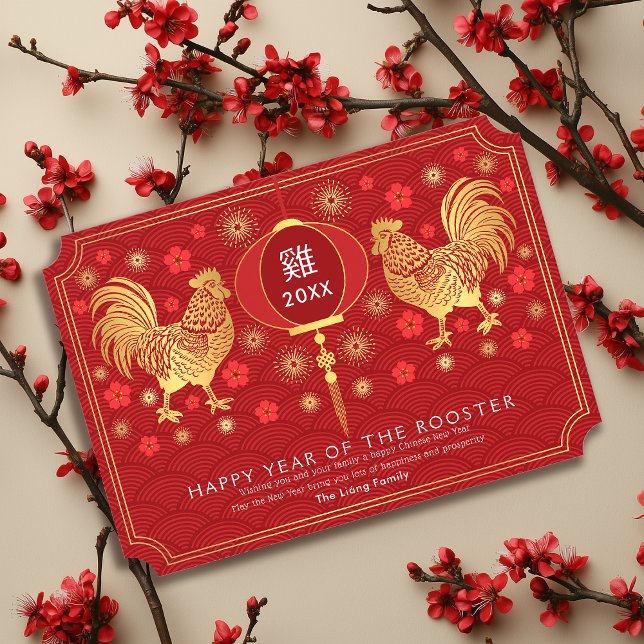 Elegant Golden Chinese New Year of the Tupp Julkort (Skapare uppladdad)