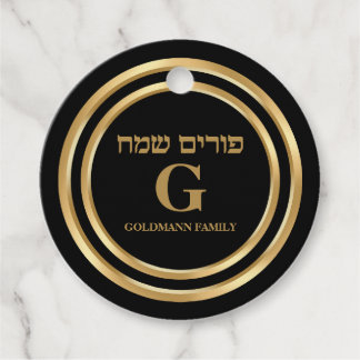 Elegant Guld Glitter Anpassningsbar Hebrew Lycklig Gåvor Etiketter