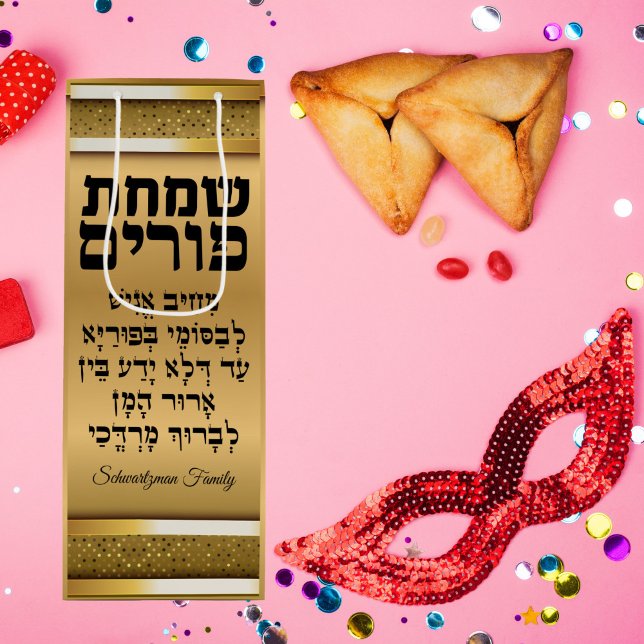 Elegant Guld Hebrew Megillah Jewish Helgdag Purim (Skapare uppladdad)