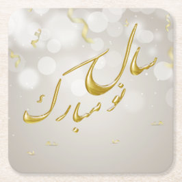 Elegant Guld Lycklig Noroz - nytt år Underlägg Papper Kvadrat