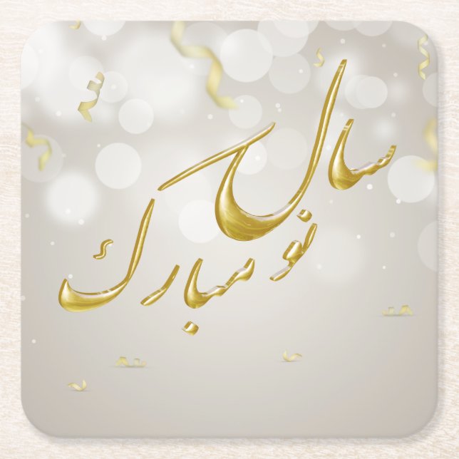 Elegant Guld Lycklig Noroz - nytt år Underlägg Papper Kvadrat (Framsidan)