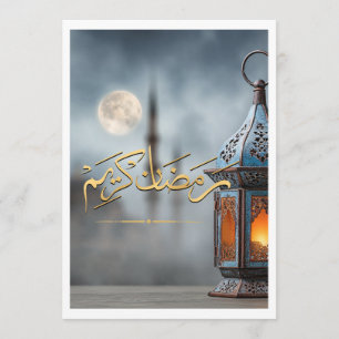 Elegant gyllene kalligrafi Ramadan Kareem lykta Inbjudningar