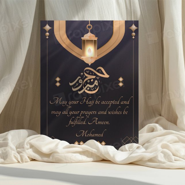 Elegant Hajj Mabrour Card med Fanous - Blue och G Inbjudningar (Skapare uppladdad)